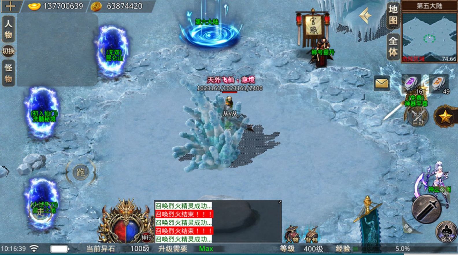 盛京伏魔录手游官方版 