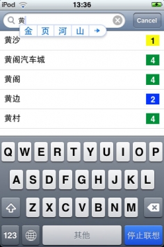 广州地铁线图 v3.1.5