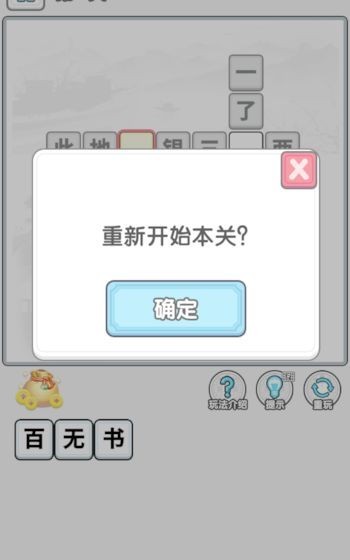 成语合家欢  v50.4.4