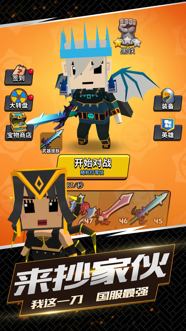 我这一刀下去游戏下载 v1.0.28