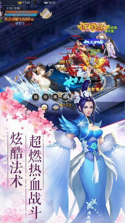 将夜前传地藏养龙