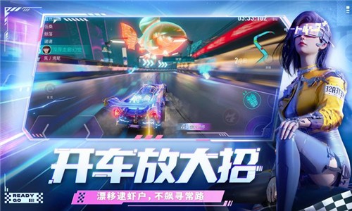王牌竞速美团联动截图1
