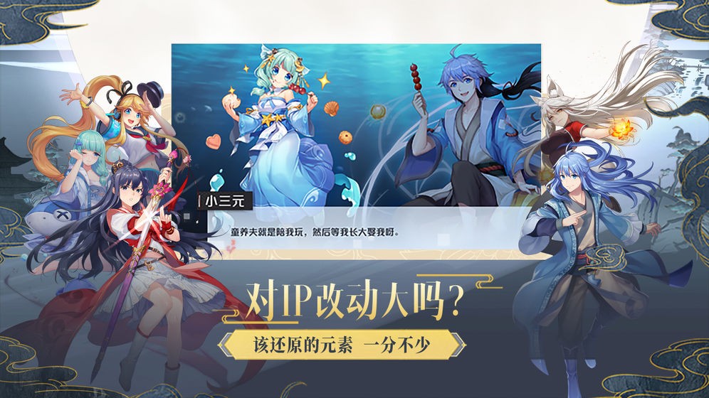 妖怪名单之前世今生官网手游 V 1.0.5.22