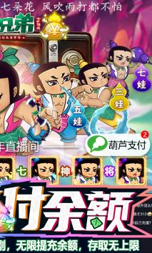 葫芦兄弟七子降妖