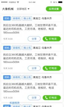 大象机械 v3.1.5