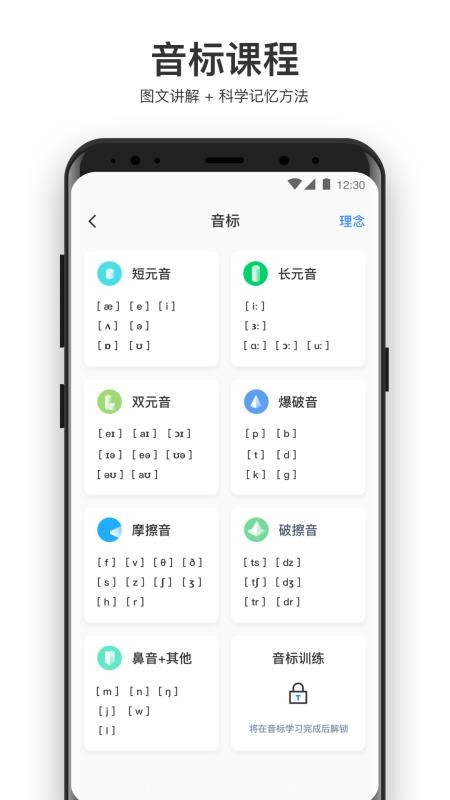 大嘴吧英语截图1