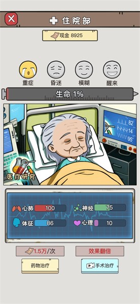 逆袭大明星免广告版 v1.0