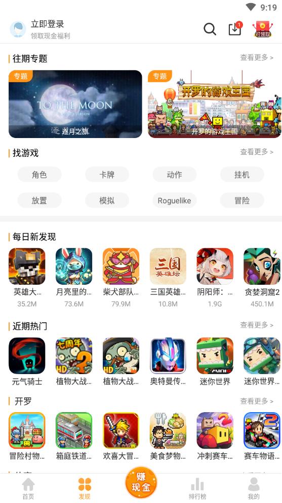 2023乐乐游戏盒  v3.6.0.1