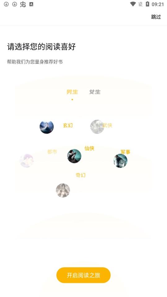 桑阅小说 v3.27.00