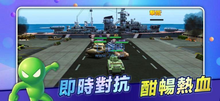 无尽战车红蓝人大作战 v2.0.4