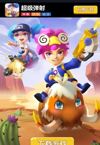 超级弹射最新版游戏下载免费金币钻石版  v3.5.3