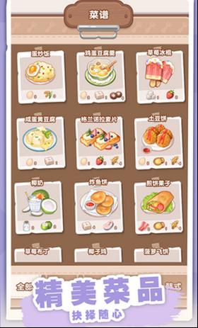 民宿模拟器测试服  v1.0.3