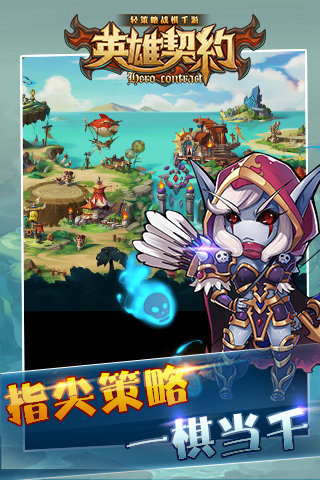 英雄契约2 v3.2.5