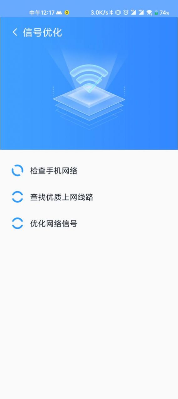 WiFi清理精灵 v1.0.0