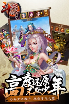 斗破苍穹：斗帝之路