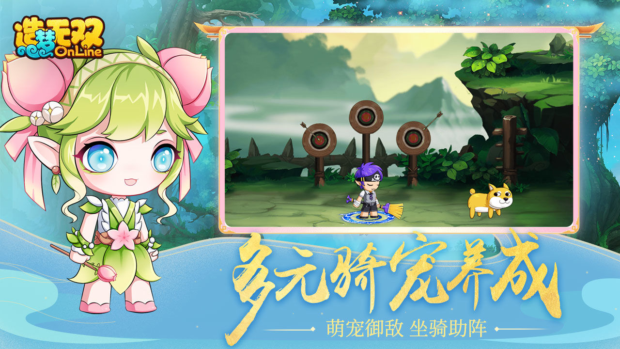 造梦无双仙魔传记手游官方最新版