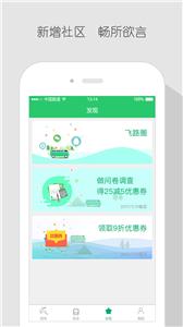 飞路巴士  v5.8.0