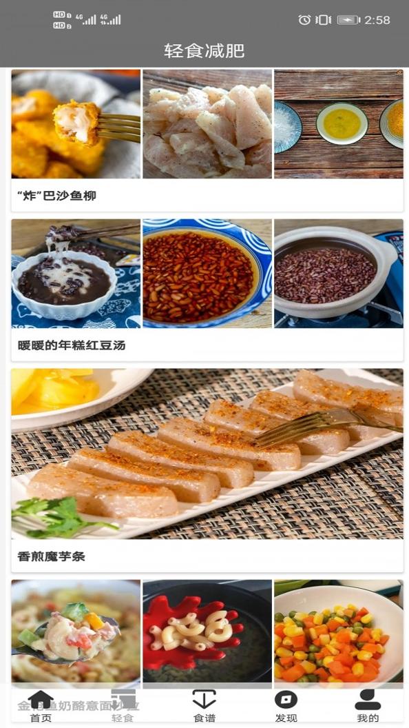 轻食减肥食谱.jpg 轻食减肥食谱.jpg