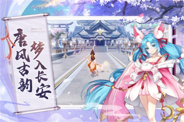 梦唐绘卷 532.55MB