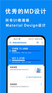 安卓清理君截图0
