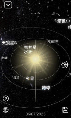 太阳系模拟器  v0.160