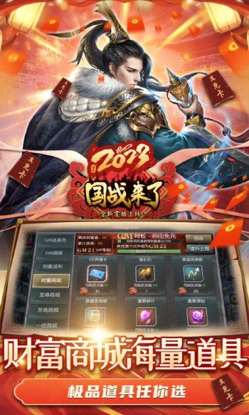 国战来了正版