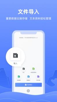 讯飞语记app最新版 v3.0.5