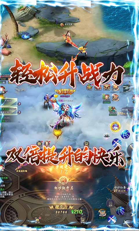 混元风云决手游官方版图片2