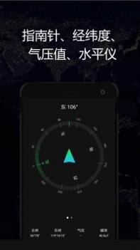 GPS实时海拔 v3.1.5