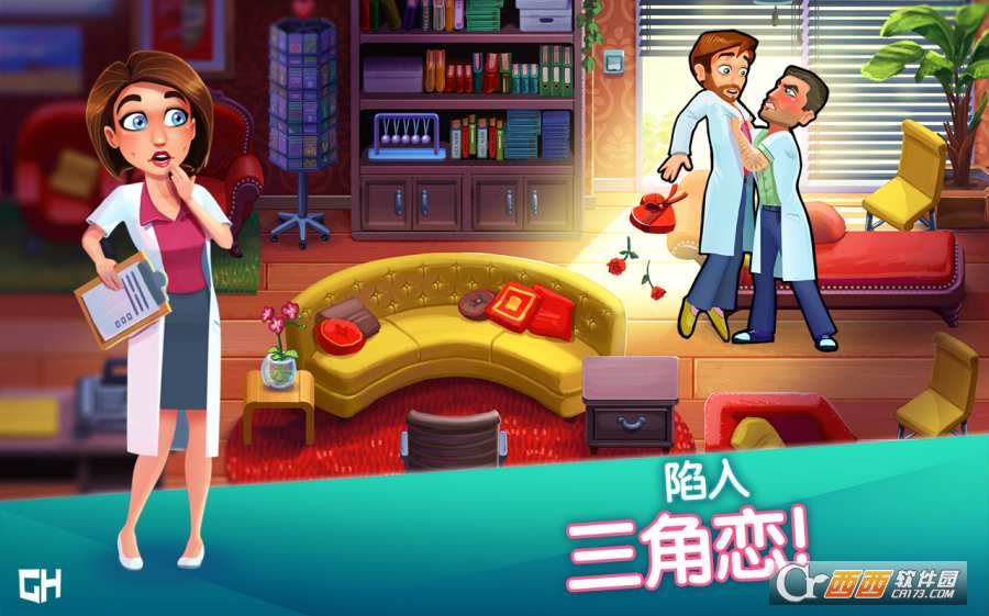 中心医院之医院热潮 4.0安卓版