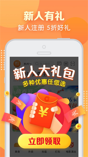 建行生活app最新官方版