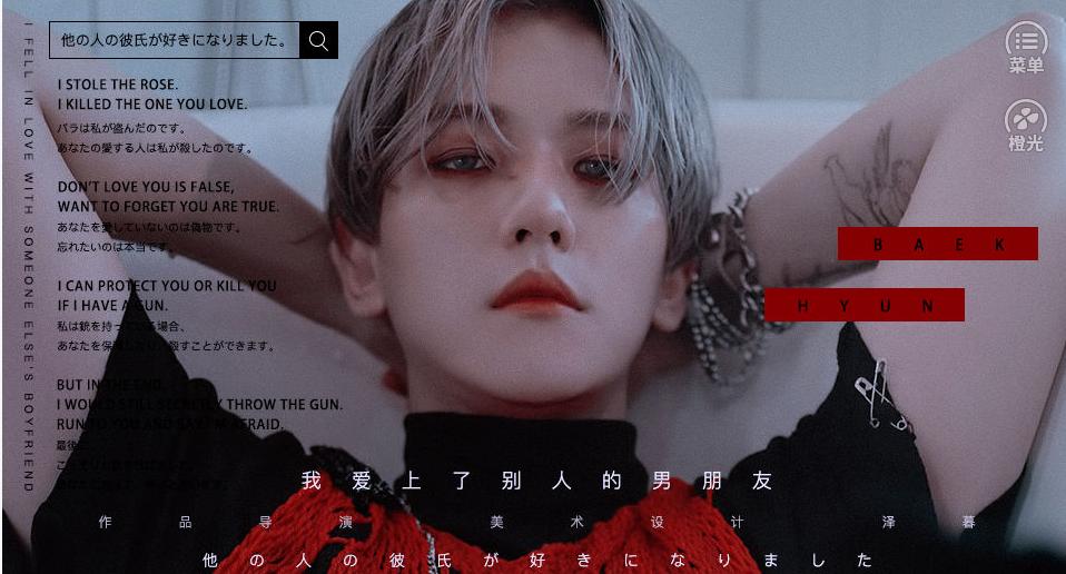 伯贤我爱上了别人的男朋友破解版