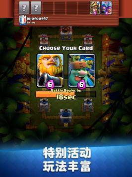 皇室战争昆仑版