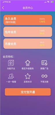 微商截图大师免费版