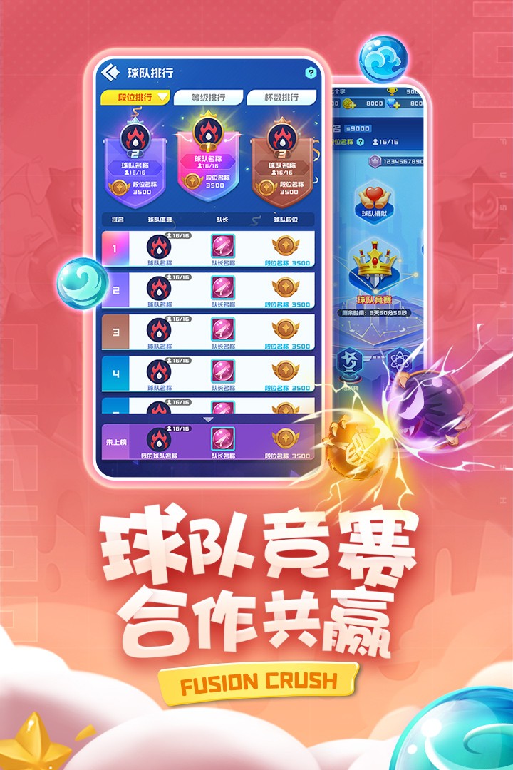 球球英雄跃游版 v1.9.0.8