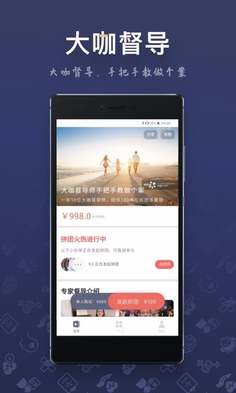 咨询师之家  v2.7.9