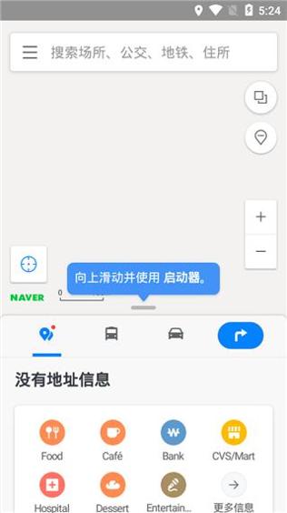 NAVER地图app v1.0.1