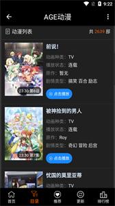 age动漫app  v1.0