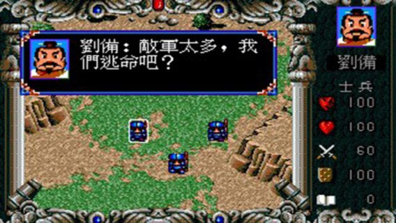 爆笑三国(悟饭)截图3