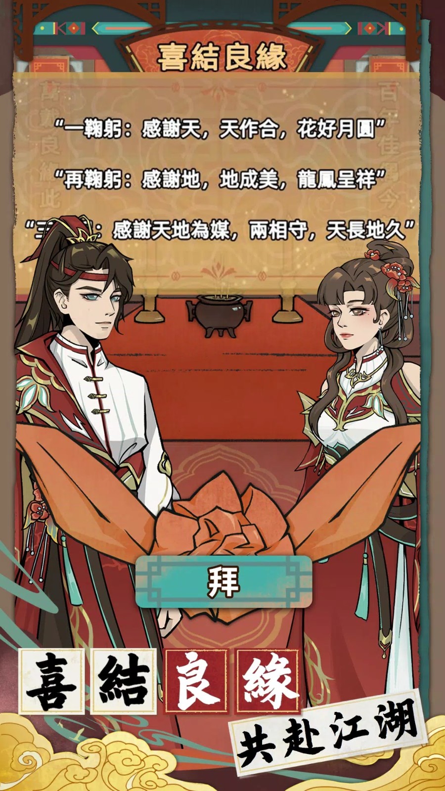 江湖人生模拟器 v0.2.5