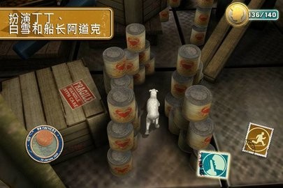 丁丁历险记手机版  v1.0.5