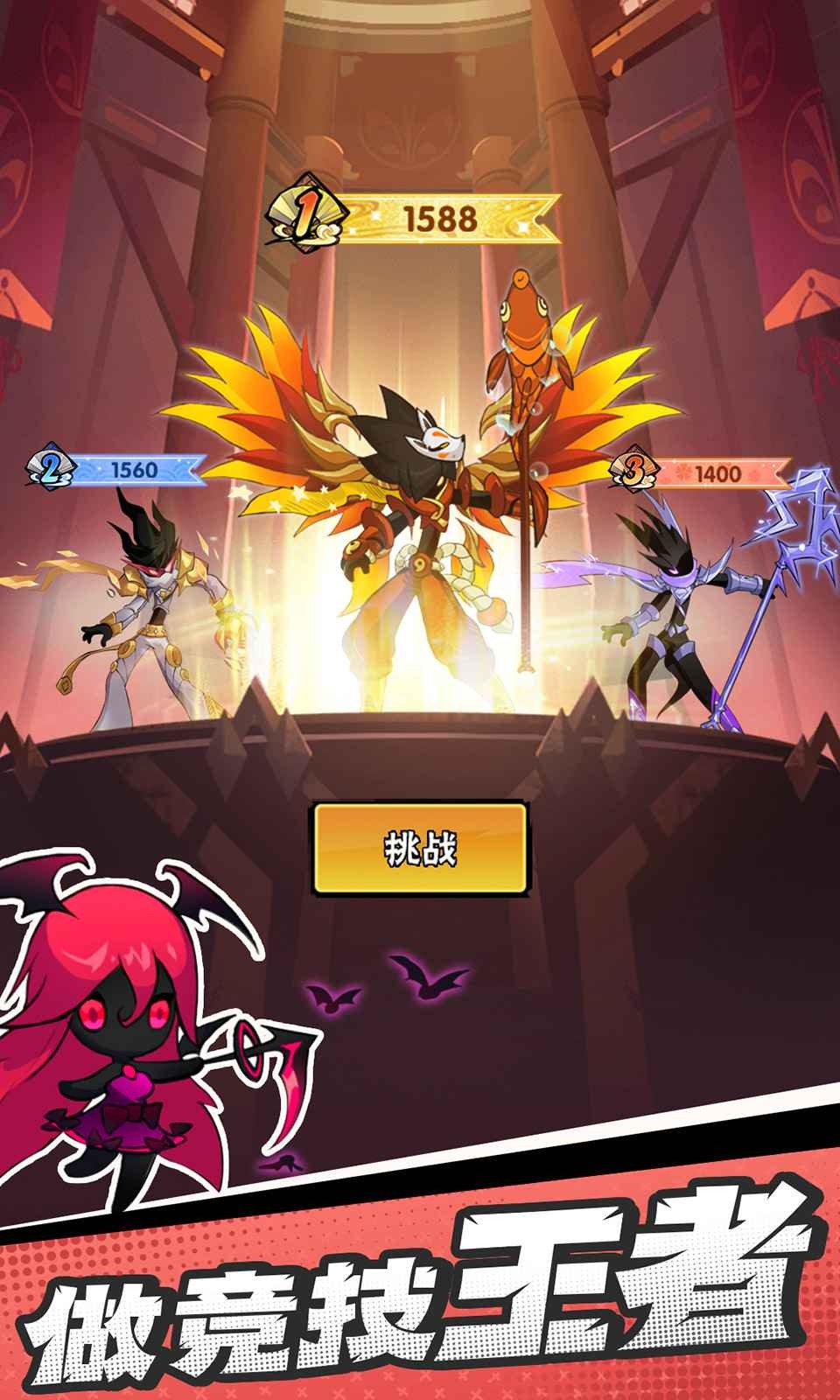 火柴人归来官网版 v2.0.5