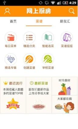 网上厨房 v16.7.7 