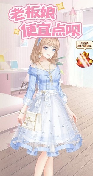 老板娘便宜点呗 v2.0.0
