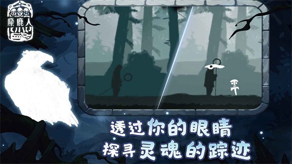 麋鹿人测试版  v0.1.32