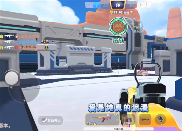 迷你枪战精英体验服(先遣服)