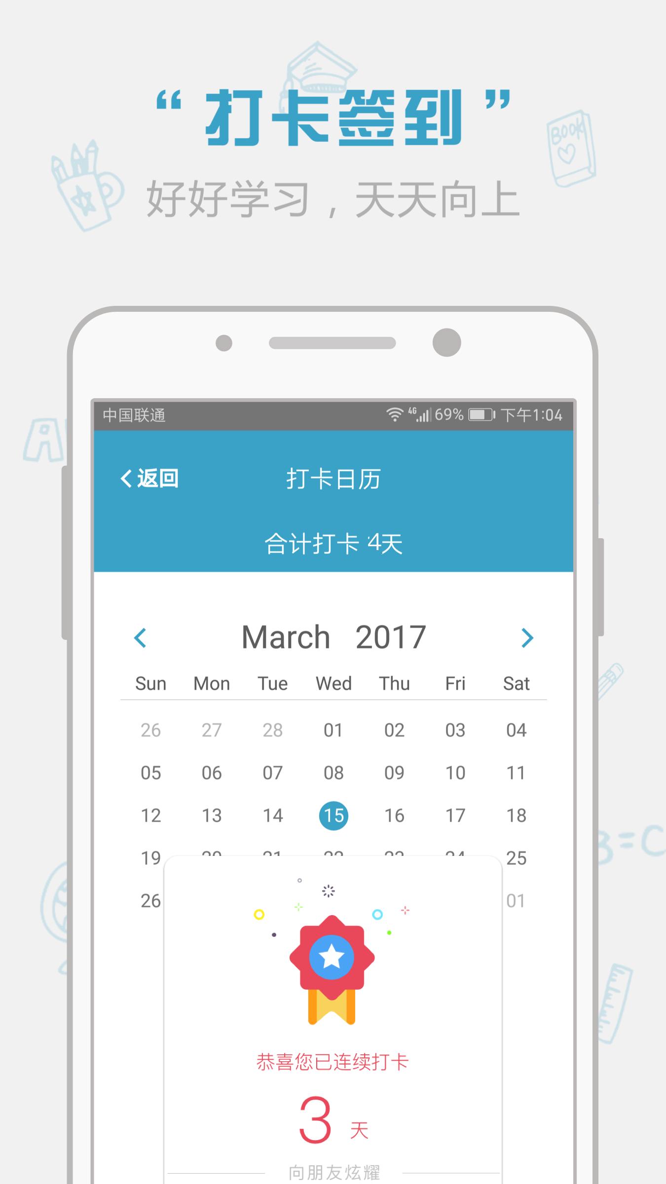 红宝书词汇  v1.7.0
