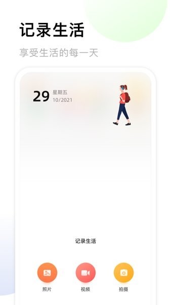 我的相册馆  v1.2