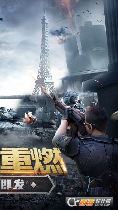 绝地前线全球战争 v3.2.7