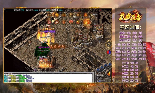 龙盛合击  v2.01